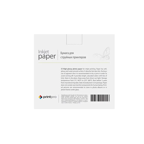 COLORWAY Fotópapír, PrintPro fényes 180g/m, 10x15, 500pc. (PGE1805004R) - Image 3