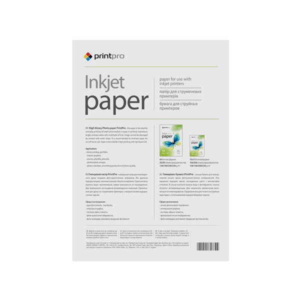 COLORWAY Fotópapír, PrintPro fényes, 200g/m, A4, 100pc. (PGE200100A4) - Image 3