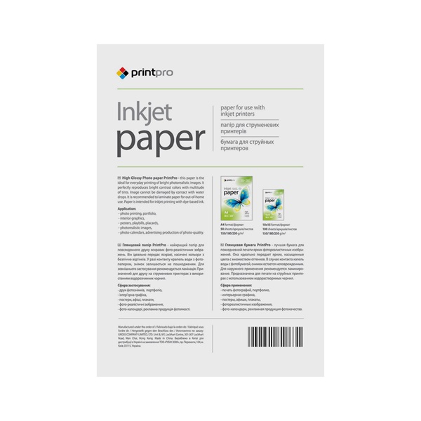 COLORWAY Fotópapír, PrintPro fényes, 230g/m, 10x15, 100pc. (PGE2301004R) - Image 3